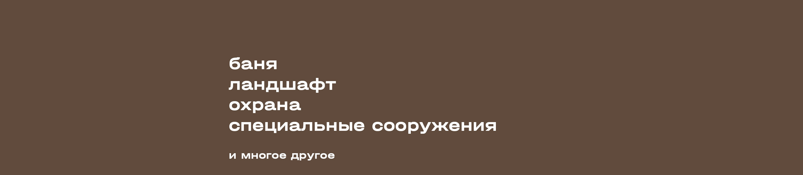 Дополнительные услуги
